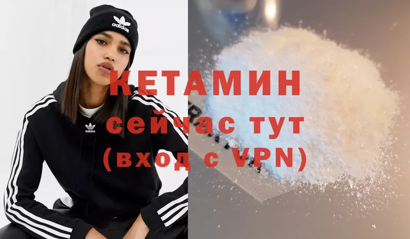 КЕТАМИН ketamine  Инсар 