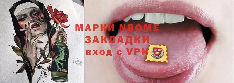 Марки NBOMe 1500мкг  Инсар 